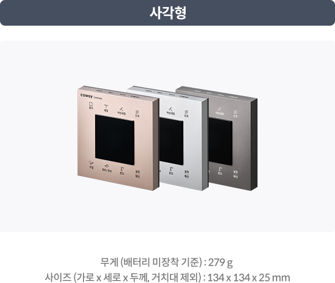 세련된 디자인에 손쉬운 조작까지, 프리미엄 터치형 리모컨 이미지