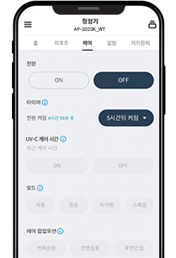 어디서든 편리하고 스마트하게 공기 관리가 가능한 IoCare App 이미지