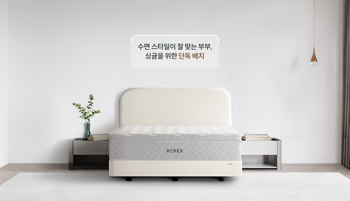 사용자의 라이프스타일, 취향에 따라 유연한 배치 조합 · 1번째 이미지