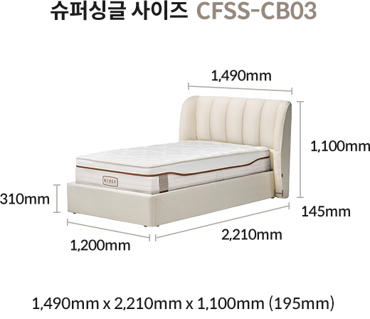 슈퍼 싱글 사이즈