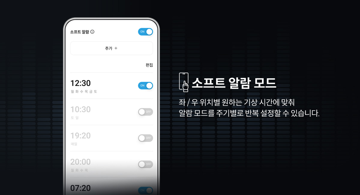 수면 리포트부터 실시간 체압 정보, 경도 컨트롤, 모드 설정까지 간편하게 사용 가능한 IoCare+ APP · 5번째 이미지