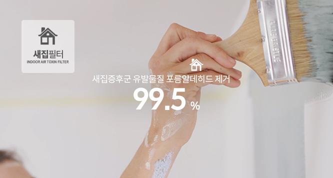 강력한 기본에 특별함을 한 번 더! 더블에어매칭필터 이미지