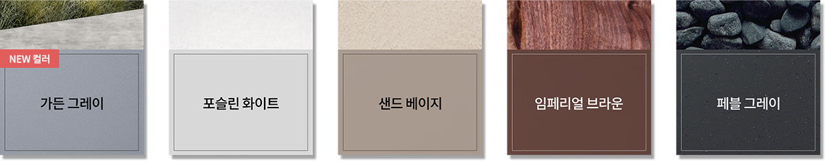 컬러칩 이미지