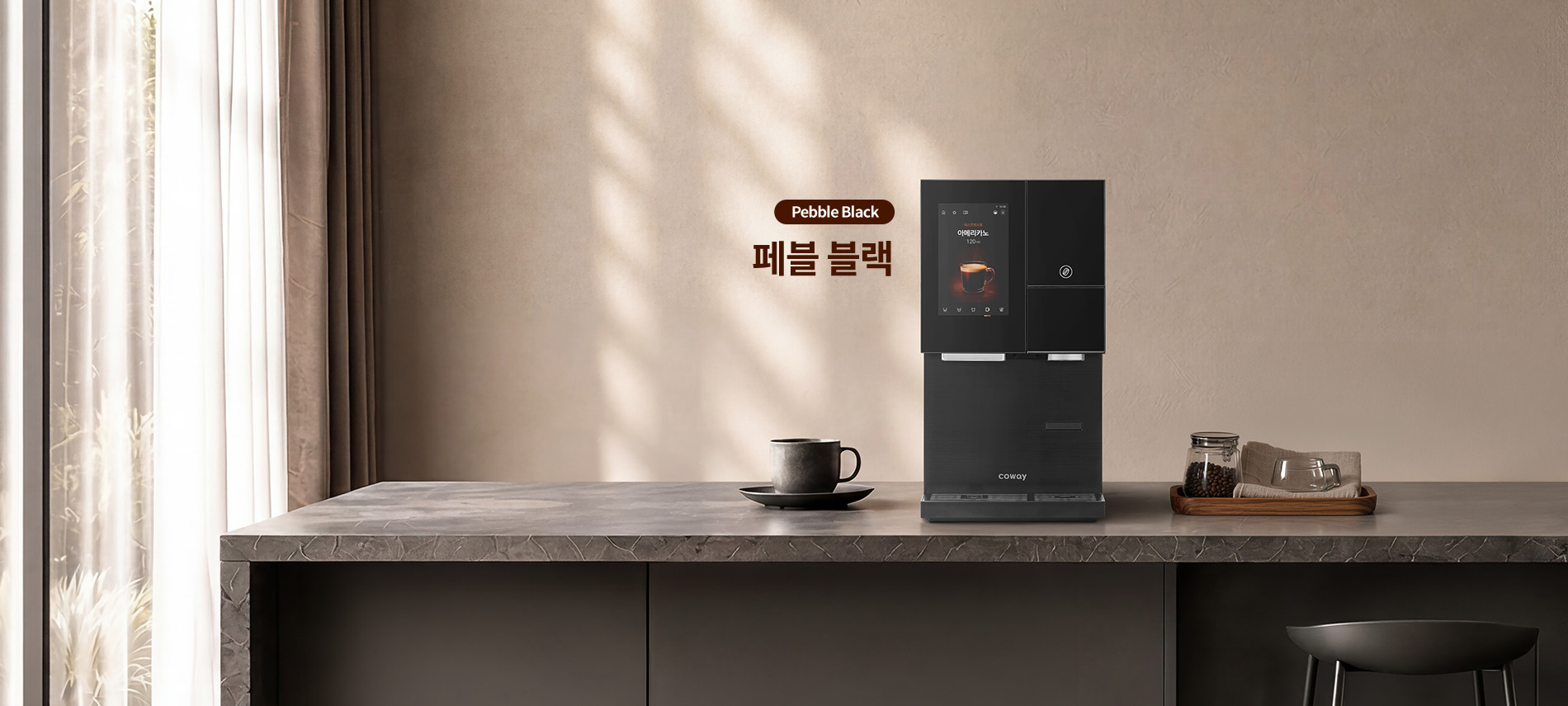 카페 얼음정수기가 선사하는 미니멀한 공간 · 2번째 이미지