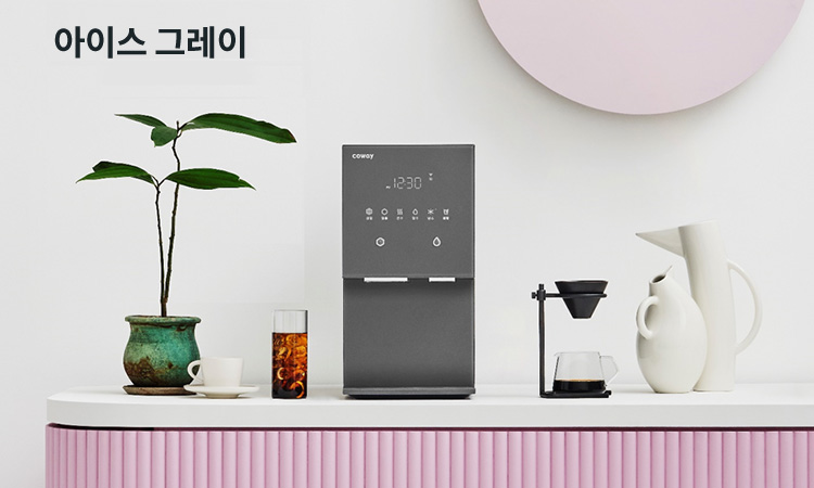 깨끗하고 투명한 얼음을 닮은 4가지 아이스 컬러 이미지