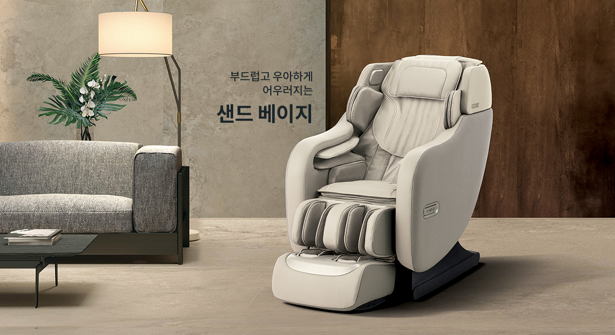 샌드 베이지