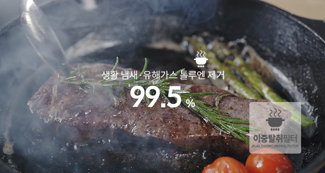 강력한 기본에 특별함을 한 번 더! 더블에어매칭필터 이미지