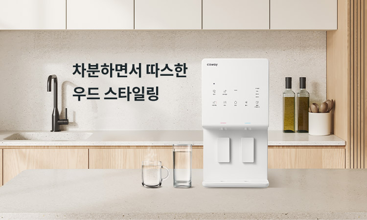 어느 공간에나 어우러지는 모던한 디자인 이미지
