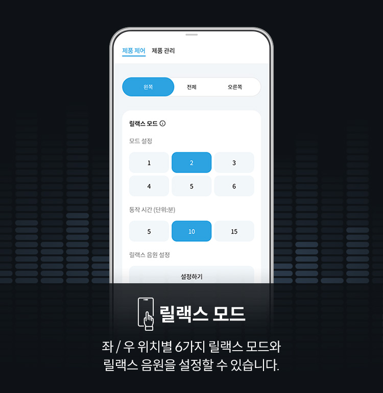 수면 리포트부터 실시간 체압 정보, 경도 컨트롤, 모드 설정까지 간편하게 사용 가능한 IoCare+ APP · 4번째 이미지