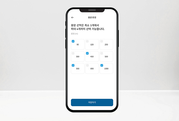 컵의 사이즈에 따라 5단계 맞춤 추출 이미지