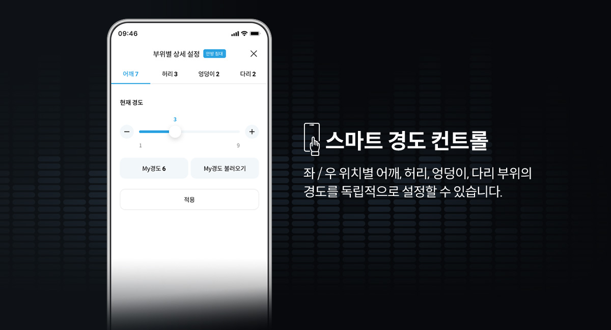 수면 리포트부터 실시간 체압 정보, 경도 컨트롤, 모드 설정까지 간편하게 사용 가능한 IoCare+ APP · 3번째 이미지