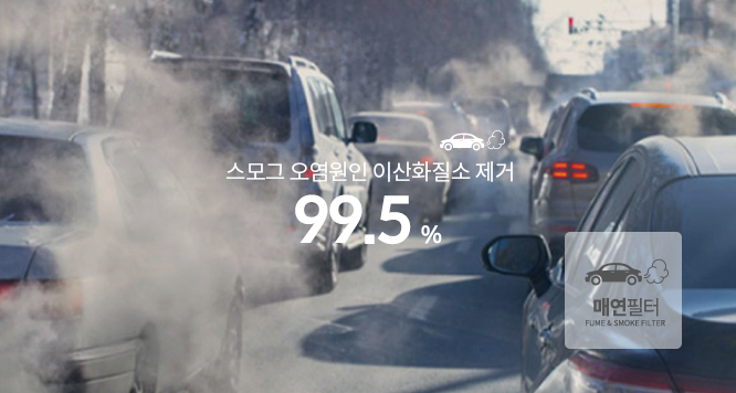 강력한 기본에 특별함을 한 번 더! 더블에어매칭필터 이미지