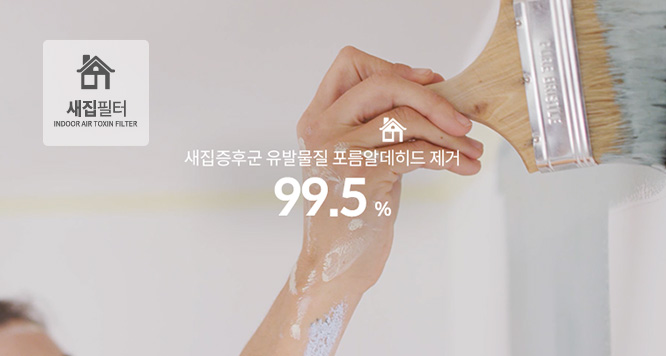 강력한 기본에 특별함을 한 번 더! 더블에어매칭필터 이미지