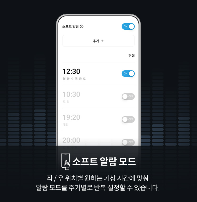 수면 리포트부터 실시간 체압 정보, 경도 컨트롤, 모드 설정까지 간편하게 사용 가능한 IoCare+ APP · 7번째 이미지