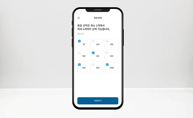 컵의 사이즈에 따라 5단계 맞춤 추출 이미지