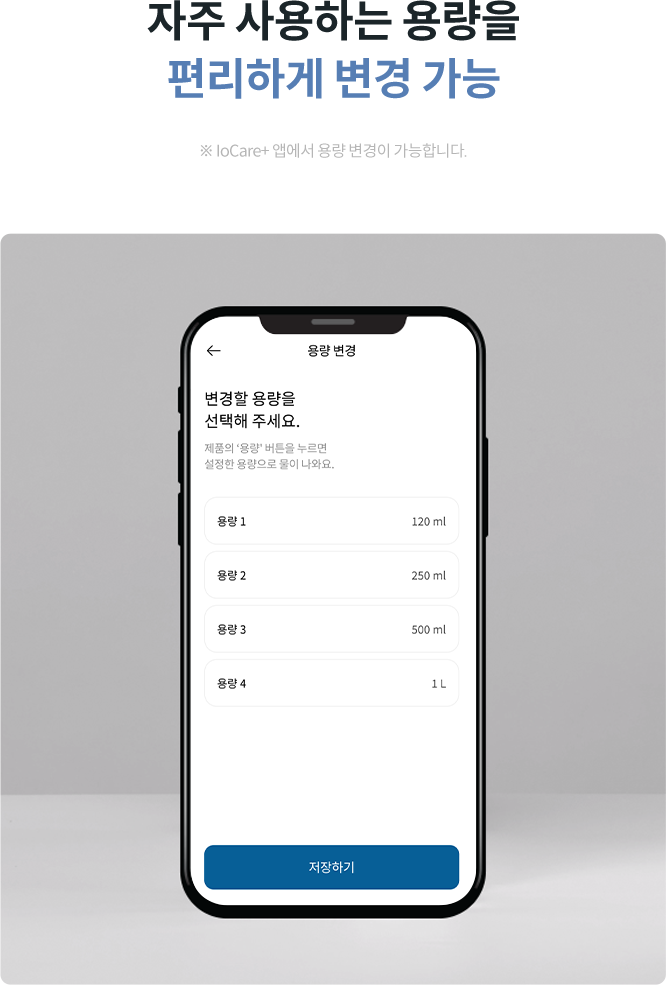 스마트 원터치 기능으로 원하는 만큼의 얼음을 한 번에 추출 이미지