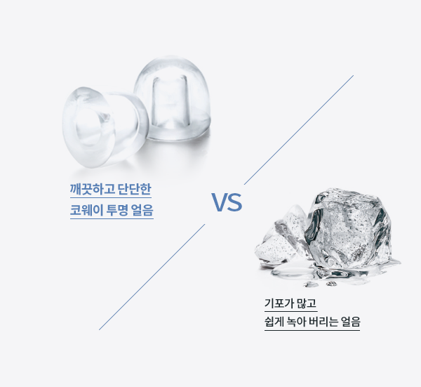크리스털 제빙 시스템으로 단단하고 투명한 얼음 이미지