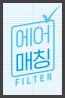 극초미세먼지 (0.01 ㎛) 99.999 % 제거는 기본 세균 및 곰팡이, 부유 바이러스 99.9 % 감소 이미지