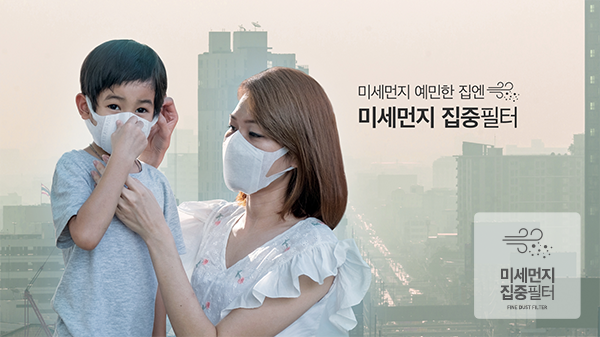 강력한 기본에 특별함을 한 번 더! 더블에어매칭필터 이미지