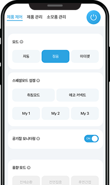 어디서든 편리하고 스마트하게 공기 관리가 가능한 IoCare App 이미지