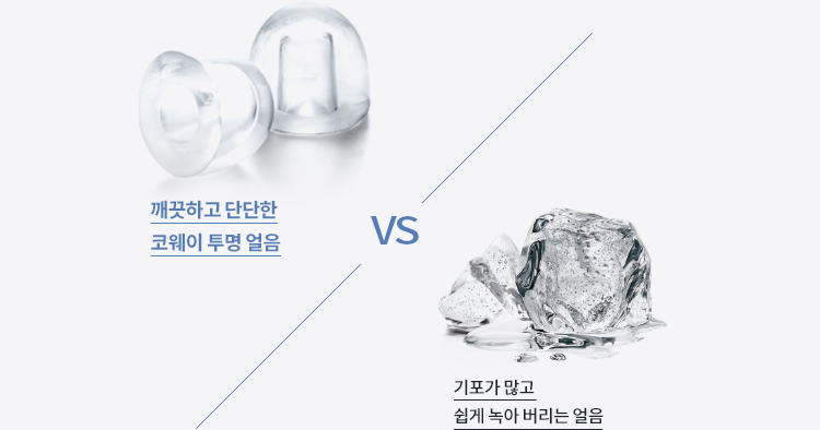크리스털 제빙 시스템으로 단단하고 투명한 얼음 이미지