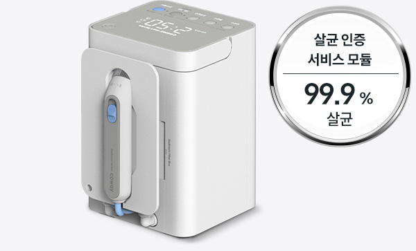 99.9 % 살균력을 인증받은 서비스 모듈로 정수기 내외부를 깐깐하게 관리 이미지