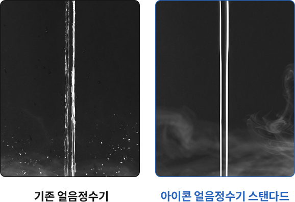 스마트 원터치 기능으로 원하는 만큼의 얼음을 한 번에 추출 이미지