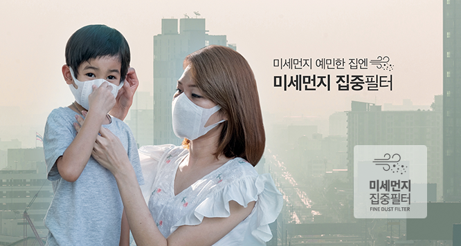 강력한 기본에 특별함을 한 번 더! 더블에어매칭필터 이미지