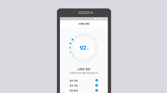 기기의 상태를 실시간으로 모니터링하여 해결 방법까지 알려 주는 스마트 진단 이미지
