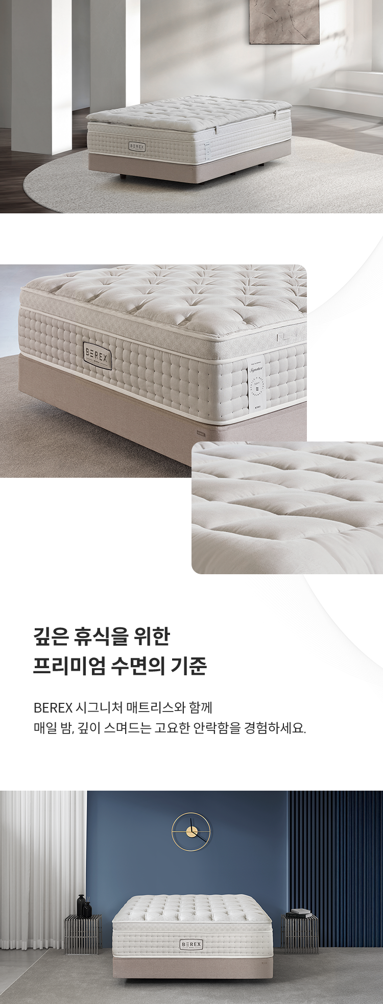 깊은 휴식을 위한 프리미엄 수면의 기준 이미지